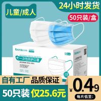 口罩一次性 加厚防尘透气防护 发货罩囗女三层50只装口鼻罩