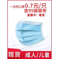 口罩一次性三层熔喷布防护50只装用透气女防飞沫学生儿童囗罩