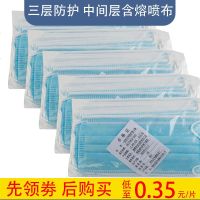 500只一次性口罩批 发熔喷层防飞沫透气防护无纺布三层口鼻罩