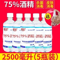 75%酒精消毒液500ml*5瓶皮肤伤口杀菌酒精纯粮食酒精 邮