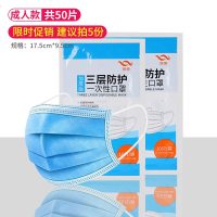 一次性三层防护口罩鼻面罩含熔喷层成人儿童防粉尘透气防雾霾
