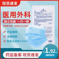 一次性使用医用外科口罩 包装防护成人护理医护一次性医疗口罩