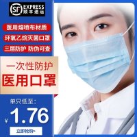 一次性医用口罩医用外科防口罩飞沫三层无纺熔喷防护透气顺丰