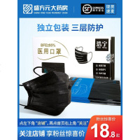 一次性医用外科口罩男/女/儿童三层医疗单独包装成人透气黑色