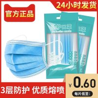 一次性口罩 三层熔喷成人防飞沫囗罩50只防护透气学生口鼻