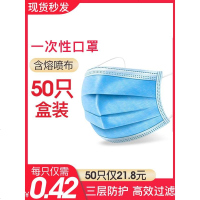 一次性口罩三层防护口罩薄款透气夏天防尘儿童口罩50只装夏季