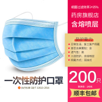 一次性口罩三层防护民用口罩含熔喷层成人防尘透气防雾霾