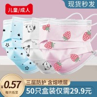 一次性口罩成人家庭防护罩用品防尘透气儿童学生三层口鼻罩黑粉色