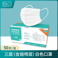 一次性口罩白蓝防尘雾霾透气成人男女学生三层过滤熔喷布防护