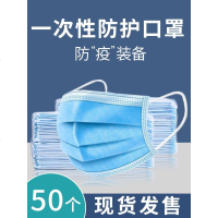 一次性口罩防尘透气三层囗罩成人男女口鼻罩防护用品口的罩50只装