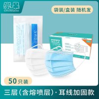 一次性民用口罩防尘雾霾透气口鼻成人三层过滤熔喷无纺布