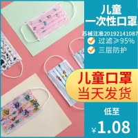 一次性防护口罩儿童医用口罩小孩专用三层防尘透气医疗男女童外科