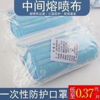 三层50只装 成人一次性口罩 熔喷层 3层防飞沫防尘透气口鼻罩