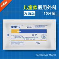 儿童专用一次性医用外科口罩小孩男童女童小学生开学初中幼儿园