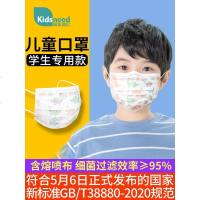 儿童口罩一次性三层透气夏季学生小孩专用男童女童50只装薄款夏天