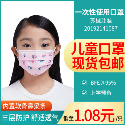 儿童口罩一次性医疗口罩三层医用学生小孩专用男童女防尘透气外科