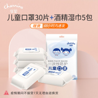 儿童口罩一次性口罩过滤防尘透气男女小孩通用加厚三层防护 货