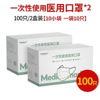 医用一次性口罩50只三层透气薄防飞沫病毒防尘生成人防护医疗口罩