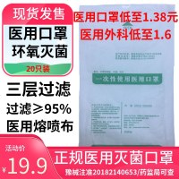 医用口罩一次性使用医用口罩一次性医疗口罩医用外科口罩驼人三瑞