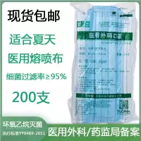 医用口罩一次性医用外科口罩一次性医疗口罩20只驼人贝斯特医疗