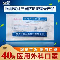 医用外科口罩一次性三层无纺布口罩医生防护防尘透气 口罩