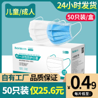 口罩一次性 加厚防尘透气防护 发货罩囗女三层50只装口鼻罩