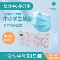 口罩一次性 防护用品防尘学生成人三层50只装口鼻罩囗的窧
