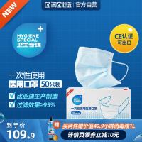 心选一次性医用口罩
