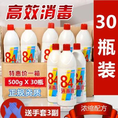 整箱84消毒液500g30瓶消毒水去霉酒店家用宾馆洁厕宠物杀菌漂白液