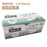 逸品口罩防起雾一次性含熔喷布防颗粒细菌透气三层成人儿童