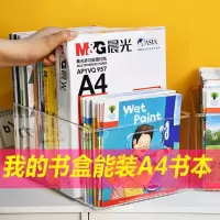 [旗舰品质]壹志牛津树收纳盒书本书籍透明收纳箱书箱儿童读物绘本图书整理盒 家用学生书桌面收纳整理筐宿舍装书的箱子