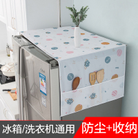 壹志冰箱防尘罩侧面收纳挂袋滚筒洗衣机防水盖布盖巾大号加厚单开门双门冰箱罩防尘套微波炉罩厨房多功能防尘布套大号星球