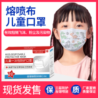 一次性儿童口罩学生防护盒装20片 高透气无刺激 3层含熔喷布 盒装20片