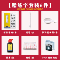 毛边纸宣纸米字格书法练习用纸专用练字写毛笔字的纸毛笔套装批发 6.5cm*15格【70张】 单包系列
