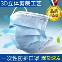 一次性口罩 3层过滤家用防护防尘防成人熔喷布口罩