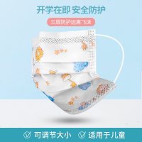 儿童一次性口罩三层无纺布男女童学生专用防尘透气小孩20/30/50片