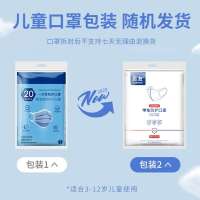 儿童口罩一次性防尘透气三层男童女童小孩中学生熔喷布口鼻罩 货