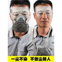 防尘口罩工业粉尘装修打磨煤矿水泥灰木工车间高效透气可清洗面具
