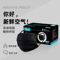 黑色一次性口罩50只防尘透气防飞沫防护用品成人口鼻罩男女