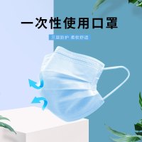 一次性使用三层防护口罩日常防尘防雾霾无纺布加厚非 包装