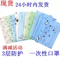 儿童卡通一次性口罩印花大人男三层防护女 防水小孩成人童粉色