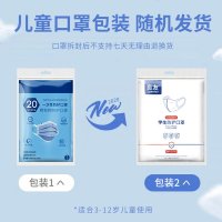 儿童口罩一次性防尘透气三层男童女童小孩中学生熔喷布口鼻罩 货