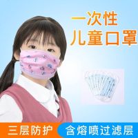 [ 包装]儿童一次性口罩学生专用男童女童三层防水透气批发50