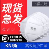 kn95口罩 一次性pm2.5防护雾霾成人儿童防粉尘透气n95口鼻面罩