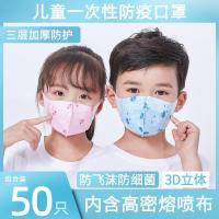 一次性儿童口罩透气小孩小学生专用2-8岁宝宝婴儿口鼻罩男童女童