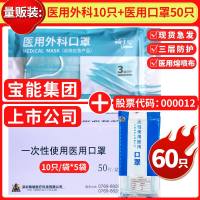 100片医用口罩]一次性口罩100只三层防护口罩防菌防飞溅医用外科