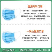 一次性医用外科口罩防护手术无菌防病菌病毒医院流感灭菌