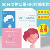 一次性口罩成人家庭防护口鼻罩防尘透气三层防沫雾霾熔喷布层50只