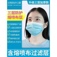 发一次性口罩防尘防飞沫雾霾透气含熔喷层防护成人口鼻罩三层