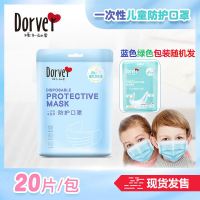 无纺布儿童口罩透气男女童三层熔喷防尘防护30片20片装口鼻罩